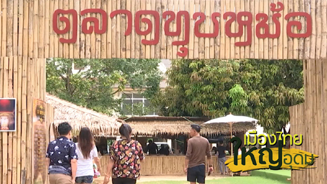 บุก“ตลาดทุบหม้อ-แหล่งขุดพลอย” สถานที่ท่องเที่ยวแห่งใหม่สไตล์ย้อนยุคของ จ.จันทบุรี