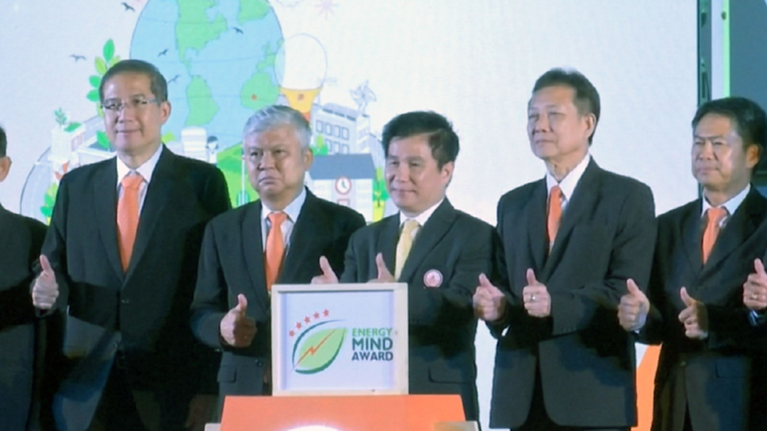 กฟน.จัดพิธีประกาศผลรางวัล Energy Mind Award 2017