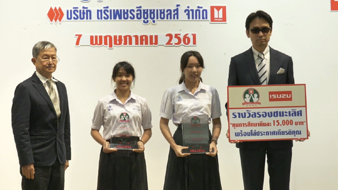 อีซูซุสานสัมพันธ์พาน้องท่องญี่ปุ่น อีซูซุสานสัมพันธ์พาน้องท่องญี่ปุ่น
