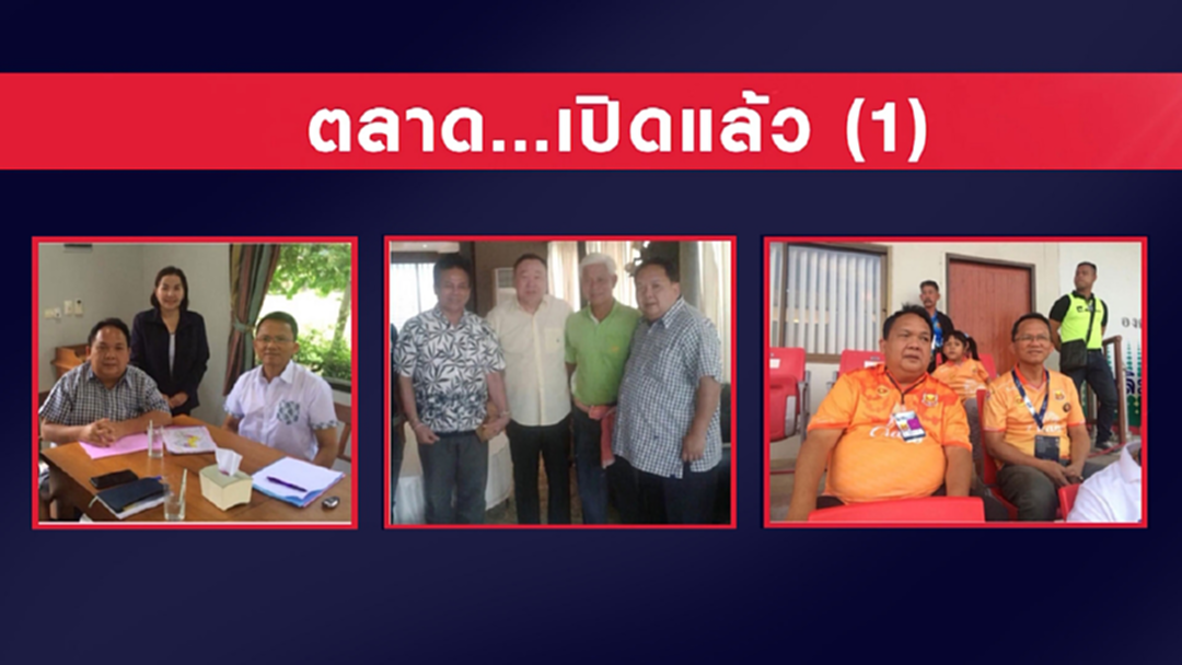 ตลาดการเมือง...เปิดแล้ว! ใครเป็นใครเล็งพรรคไหน?
