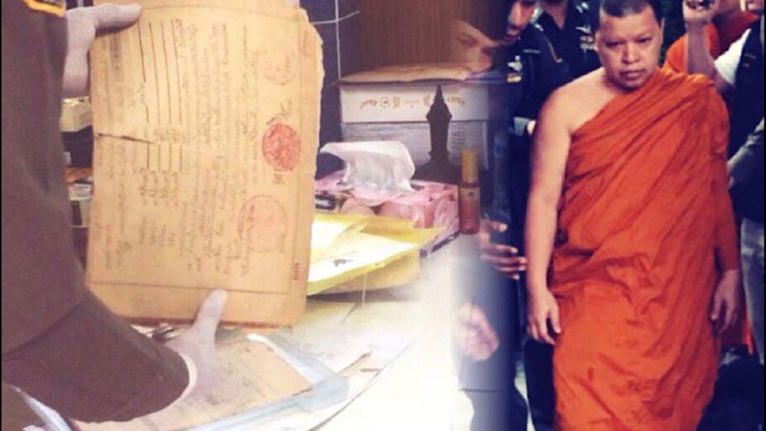 ฉาวไม่หยุด! บิ๊กพระวัดสามพระยา ปล่อยเงินกู้-รับจำนองโฉนด ฉาวไม่หยุด! บิ๊กพระวัดสามพระยา ปล่อยเงินกู้-รับจำนองโฉนด