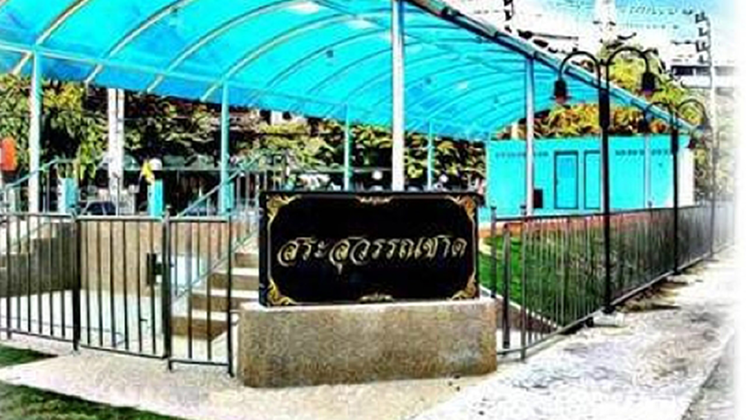 "สระสุวรรณชาด" ด้วยพระมหากรุณาธิคุณ ทุนพระราชทานของ "ในหลวง ร.9" "สระสุวรรณชาด" ด้วยพระมหากรุณาธิคุณ ทุนพระราชทานของ "ในหลวง ร.9"