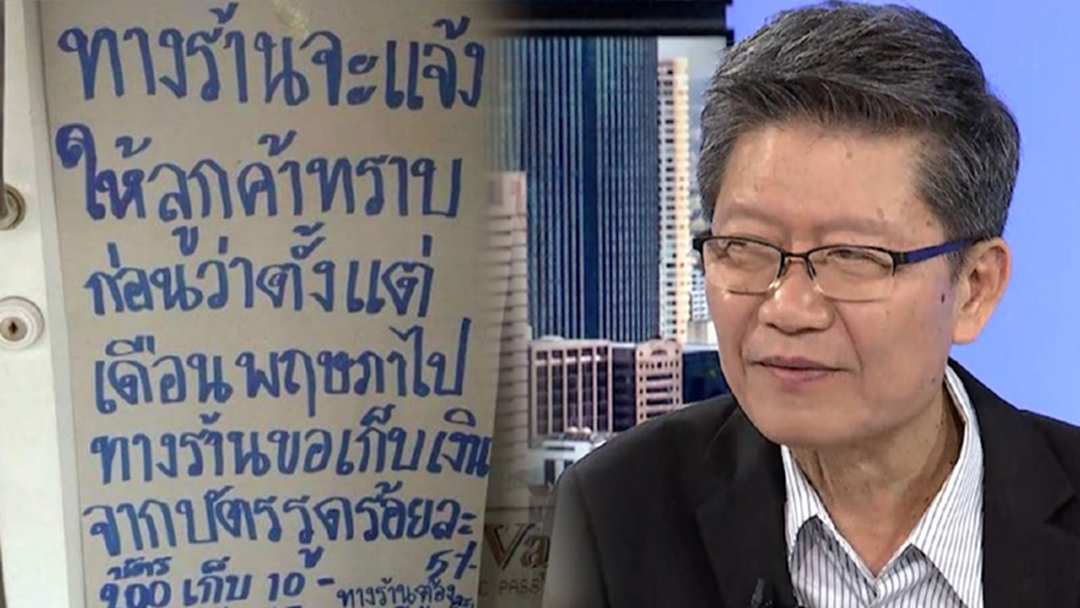 แฉ! ร้านแสบ...แอบขึ้นราคา-คิดค่ารูดบัตรคนจน