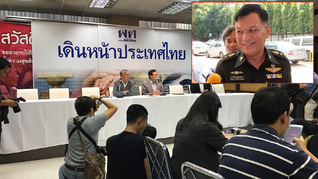 คสช. จ่อเอาผิด "พรรคเพื่อไทย" หลังแถลงข่าวพาดพิงการทำงาน 4 ปี คสช. คสช. จ่อเอาผิด "พรรคเพื่อไทย" หลังแถลงข่าวพาดพิงการทำงาน 4 ปี คสช.