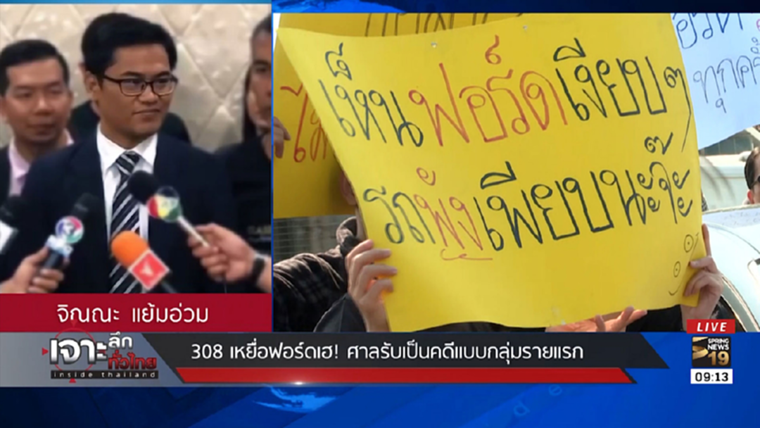 308 เหยื่อฟอร์ดเฮ! ศาลรับเป็นคดีแบบกลุ่มรายแรก
