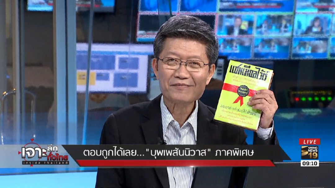 ตอบถูกได้เลย"บุพเพสันนิวาส"ภาคพิเศษ "แซมป์เมียลไวต์" ตอบถูกได้เลย"บุพเพสันนิวาส"ภาคพิเศษ "แซมป์เมียลไวต์"