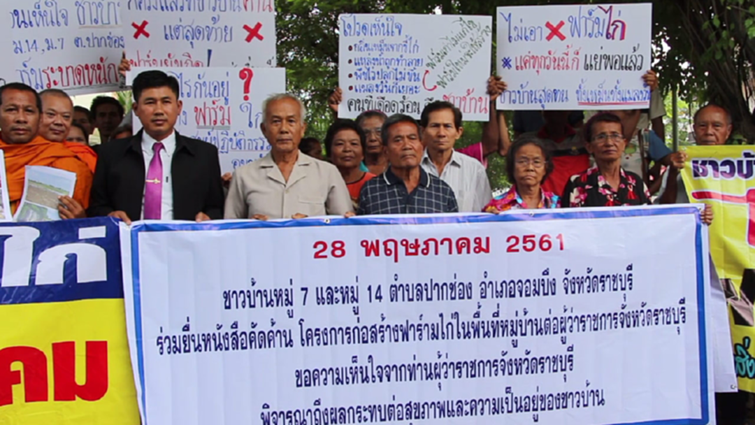 "ชาวบ้าน" สุดทน! ร้องศูนย์ดำรงธรรมแต่ไม่คืบ! ฟาร์มไก่ทำให้มีแมลงวันเยอะ "ชาวบ้าน" สุดทน! ร้องศูนย์ดำรงธรรมแต่ไม่คืบ! ฟาร์มไก่ทำให้มีแมลงวันเยอะ