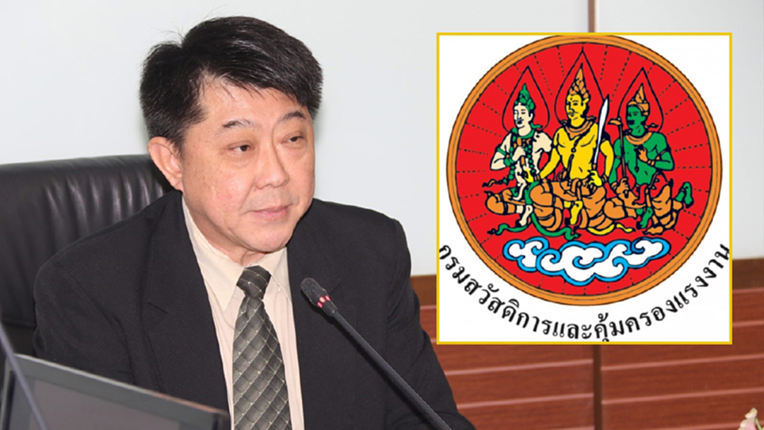 เล็งปลดล็อค! เจ้าหน้าที่ความปลอดภัยในการทำงาน ระดับวิชาชีพ หลังขาดแคลน