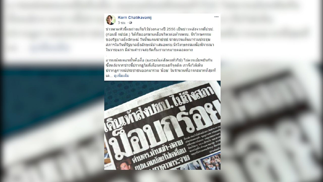 "กรณ์" โพสต์เห็นใจ "คนอยากเลือกตั้ง" "กรณ์" โพสต์เห็นใจ "คนอยากเลือกตั้ง"