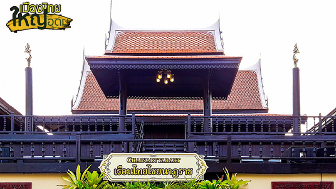 เปิดพิพิธภัณฑ์เศรษฐีค้าเพชร "เรือนไทยไชยนาฏราช"