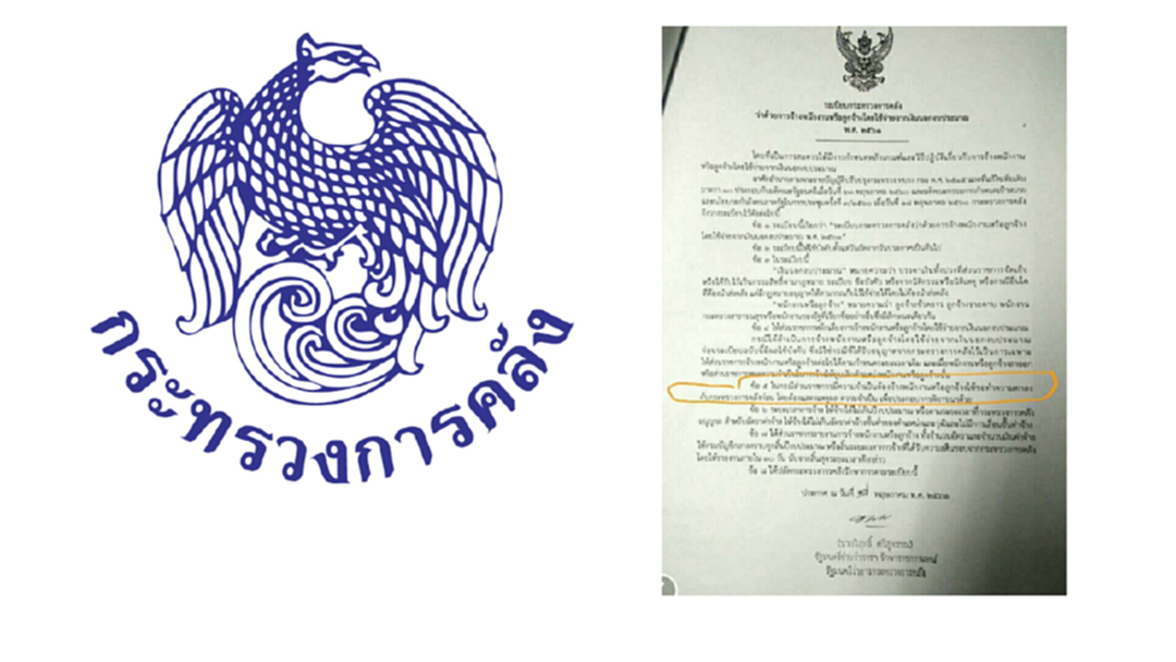 หมอ - พยาบาล เดือด! รวมพลังต้านคลังระเบียบห้ามจ้างบุคลากรสาธารณสุข หมอ - พยาบาล เดือด! รวมพลังต้านคลังระเบียบห้ามจ้างบุคลากรสาธารณสุข