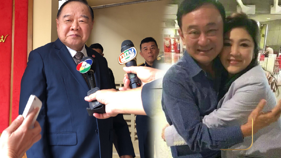 "บิ๊กป้อม" ไฟเขียว! "เพื่อไทย" บินเมืองลอดช่องพบ "ยิ่งลักษณ์-ทักษิณ" "บิ๊กป้อม" ไฟเขียว! "เพื่อไทย" บินเมืองลอดช่องพบ "ยิ่งลักษณ์-ทักษิณ"
