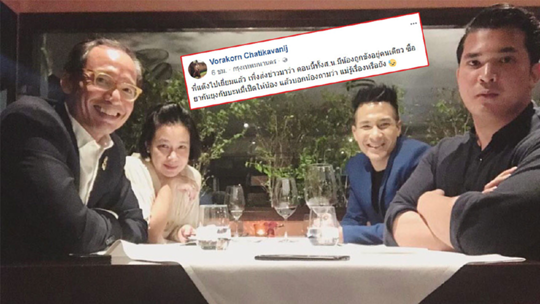 "เมียกรณ์"โพสต์ ทั้งสน.ลูกถูกขังอยู่คนเดียว ลั่น หากผิดจริงก็ต้องรับโทษ "เมียกรณ์"โพสต์ ทั้งสน.ลูกถูกขังอยู่คนเดียว ลั่น หากผิดจริงก็ต้องรับโทษ