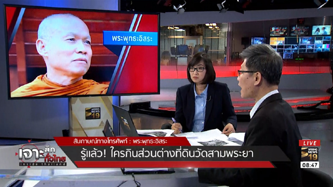 ทำความรู้จัก "สีกาจุ๋ม" วัดสระเกศ ไปกับพระพุทธะอิสระ