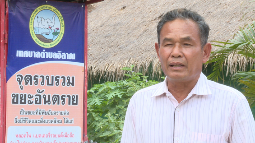 ชุมชนปลอดขยะขนาดใหญ่ บ้านหนองโพรง จ.บุรีรัมย์ ชุมชนปลอดขยะขนาดใหญ่ บ้านหนองโพรง จ.บุรีรัมย์