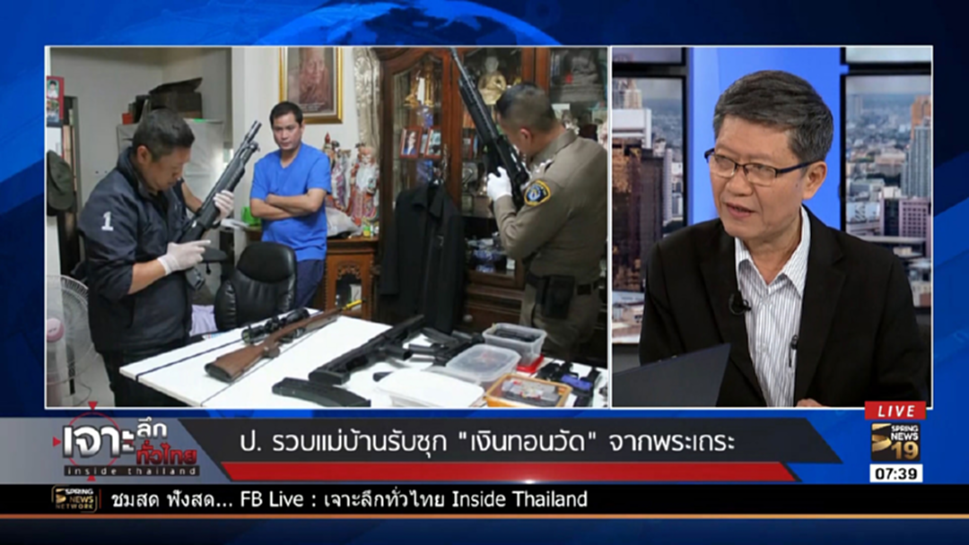 "พลังประชารัฐ" เปิดตัว...โชว์วิสัยทัศน์