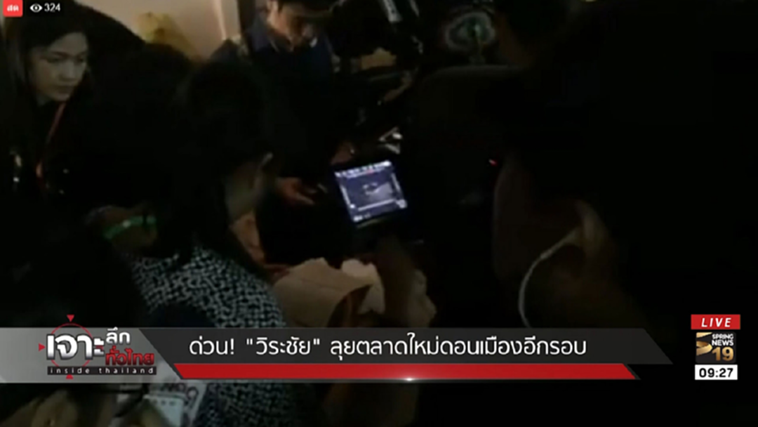 ยังไม่จบ! "วีระชัย" ลงพื้นที่ตลาดใหม่ดอนเมืองอีกรอบ