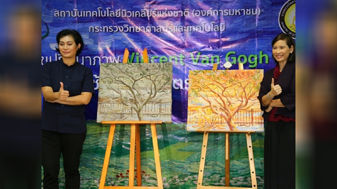 อุ๊-หฤทัย เตรียมส่งภาพ "ต้นไม้" ให้แวนโก๊ะ มิวเซียมตรวจ อุ๊-หฤทัย เตรียมส่งภาพ "ต้นไม้" ให้แวนโก๊ะ มิวเซียมตรวจ