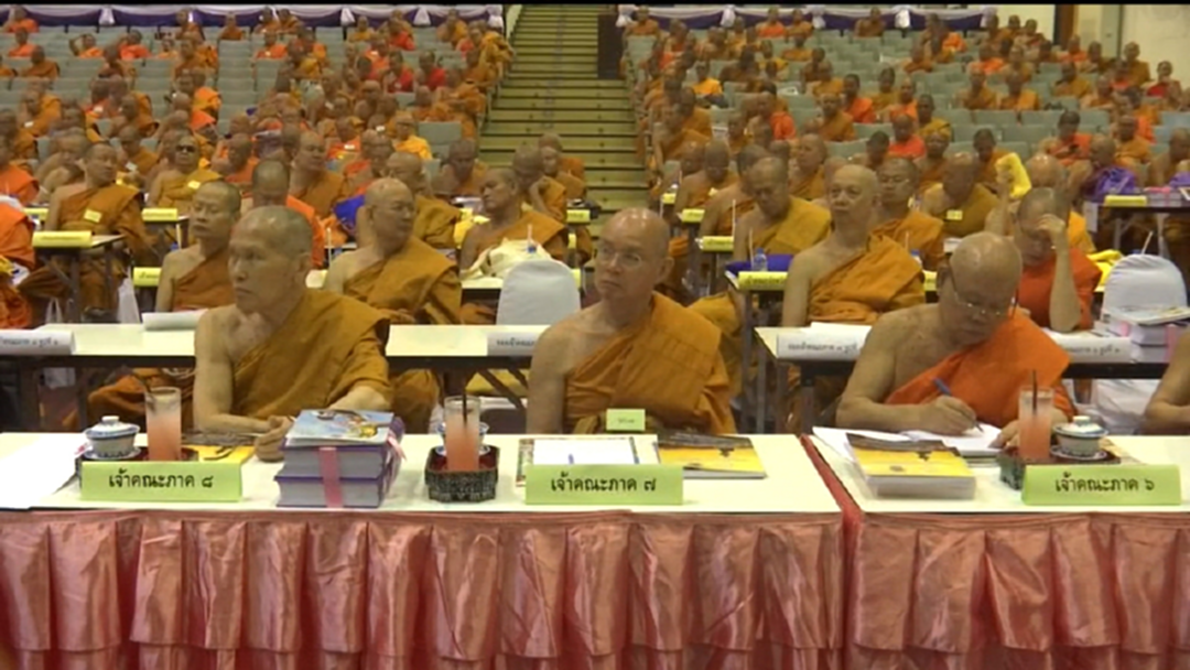 เรียกประชุมพระสังฆาธิการขับเคลื่อนปฏิรูปสงฆ์ เรียกประชุมพระสังฆาธิการขับเคลื่อนปฏิรูปสงฆ์