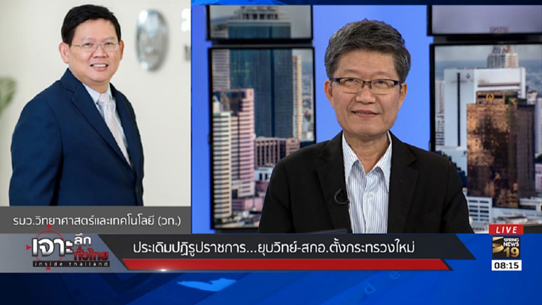 ประเดิมปฏิรูปราชการ ยุบวิทย์-สกอ.ตั้งกระทรวงใหม่