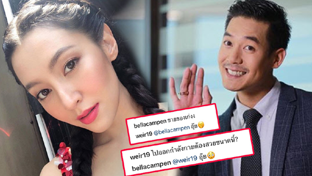 ฟินมากค่ะแม่นาย! ส่องโมเมนต์ "เวียร์-เบลล่า" แซวกันไปมากลางไอจี ฟินมากค่ะแม่นาย! ส่องโมเมนต์ "เวียร์-เบลล่า" แซวกันไปมากลางไอจี