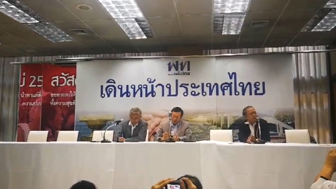 "เพื่อไทย" ซัด!คสช.4ปีล้มเหลว7ด้าน "เพื่อไทย" ซัด!คสช.4ปีล้มเหลว7ด้าน