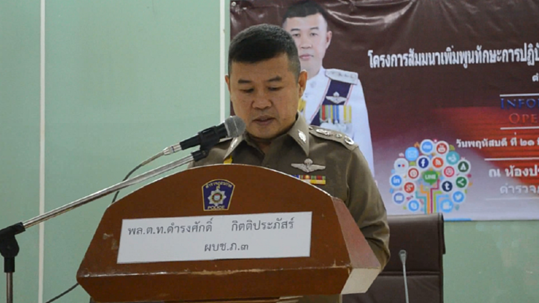 ผบช.ภ.3 แถลงผลรวบนักพนันบอลอีสานตอนล่าง กว่า 400 คน ผบช.ภ.3 แถลงผลรวบนักพนันบอลอีสานตอนล่าง กว่า 400 คน