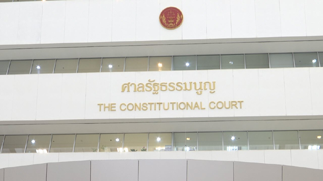 มติศาลรธน.คำสั่ง คสช.ที่ 53/2560 ไม่ขัดรัฐธรรมนูญ