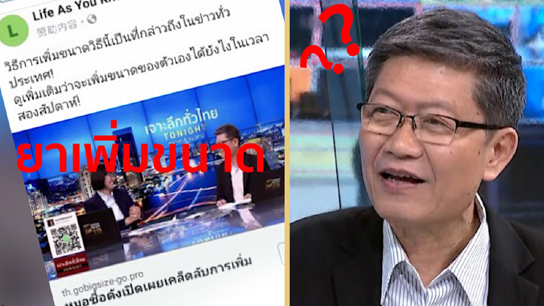 ขนลุก! "หมาแก่-แมวสาว" ถูกใช้โปรโมทยาเพิ่มขนาด...