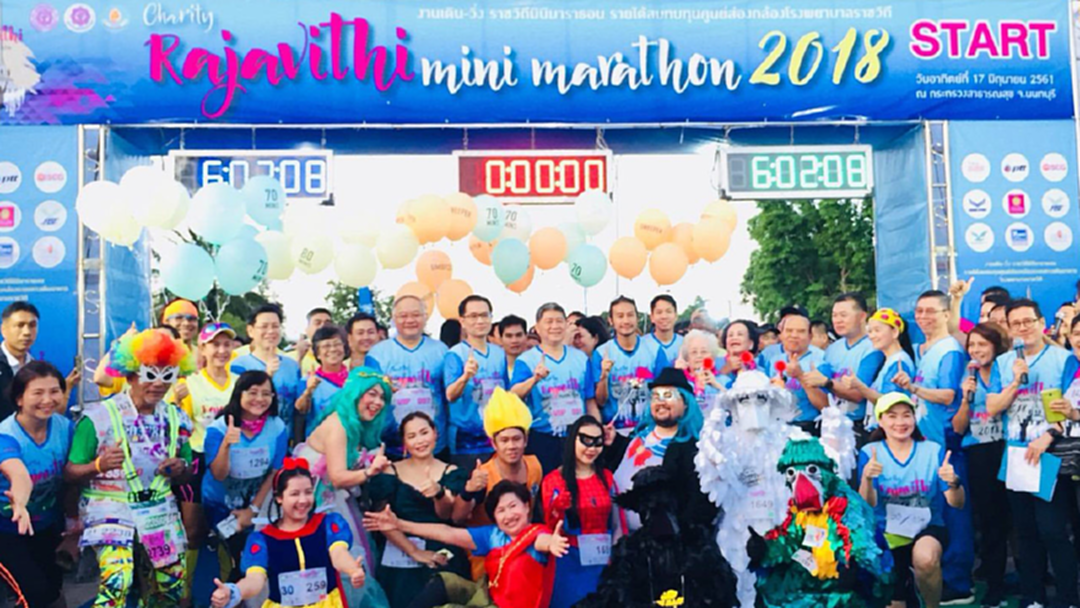 วิ่งสมทบทุนศูนย์ส่องกล้องอาคารศูนย์การแพทย์ราชวิถี วิ่งสมทบทุนศูนย์ส่องกล้องอาคารศูนย์การแพทย์ราชวิถี