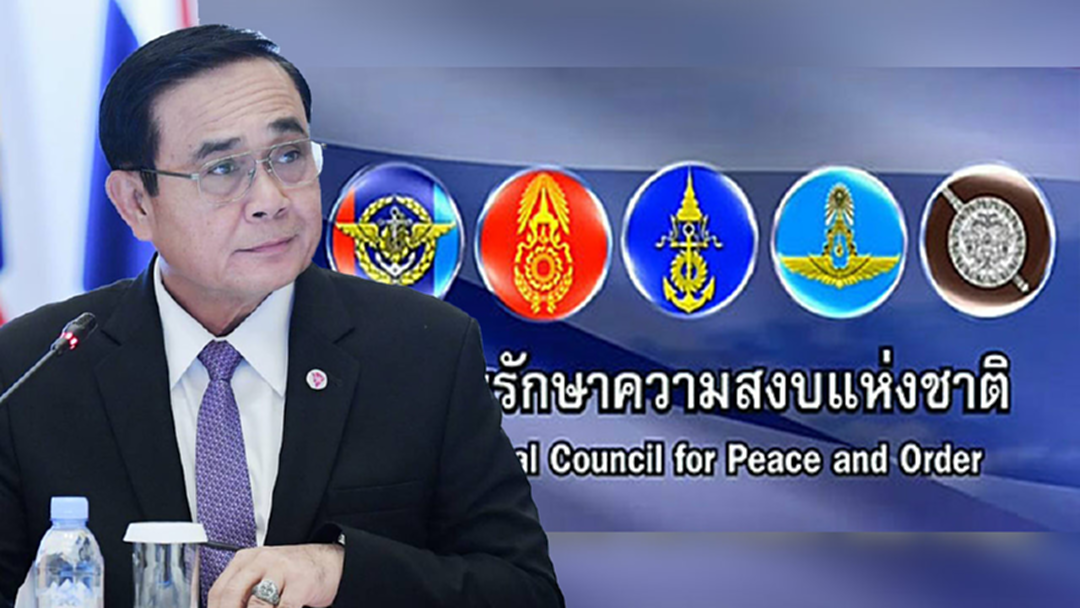 จับตา! คสช.ชงบำเหน็จ 2 ขั้นสมนาคุณเจ้าหน้าที่ 600 นาย จับตา! คสช.ชงบำเหน็จ 2 ขั้นสมนาคุณเจ้าหน้าที่ 600 นาย