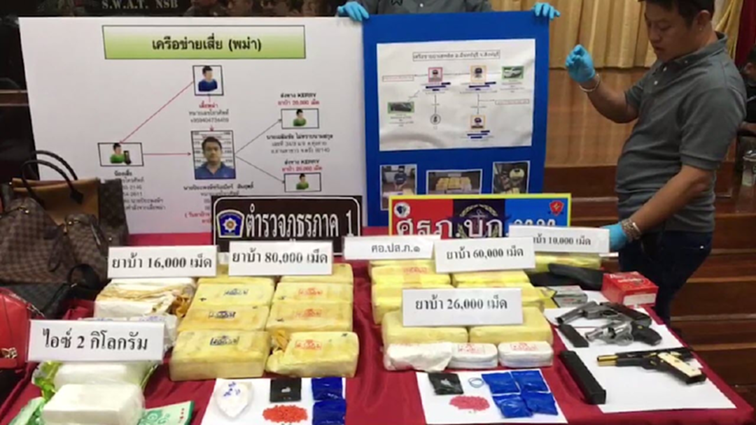ชัยยะ สยบไพรี 61/6 ยึดยาบ้ากว่าแสนเม็ด-ทรัพย์สินรวม 89 ล้านบาท