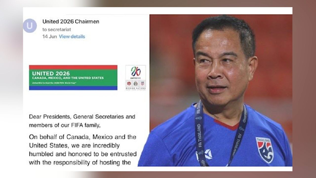 เจ้าภาพร่วมบอลโลก 2026 ส่งจดหมายขอบคุณ "ส.บอลไทย" เจ้าภาพร่วมบอลโลก 2026 ส่งจดหมายขอบคุณ "ส.บอลไทย"