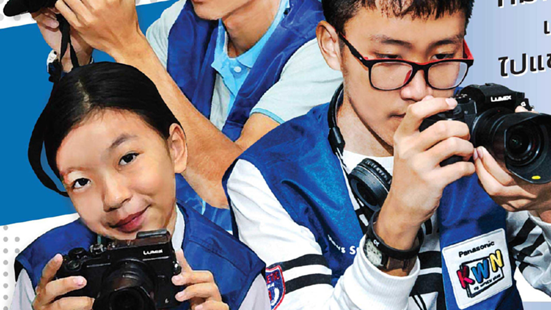 พานาโซนิค ชวนน้องสร้างสรรค์คลิป พานาโซนิค ชวนน้องสร้างสรรค์คลิป