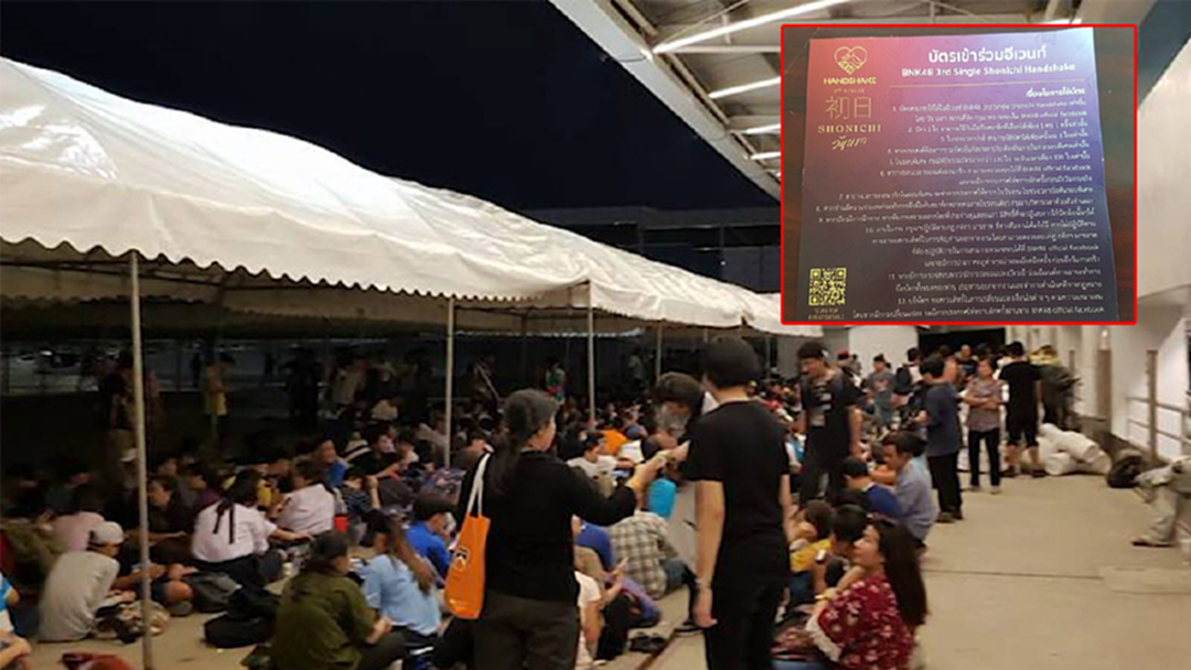 โอตะนอนค้างคืน ร่วมงานจับมือ "BNK48" โอตะนอนค้างคืน ร่วมงานจับมือ "BNK48"