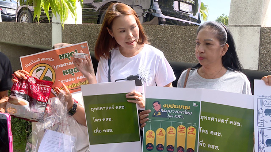 กลุ่มคนอยากเลือกตั้งบุกค้านยุทธศาสตร์ชาติ กลุ่มคนอยากเลือกตั้งบุกค้านยุทธศาสตร์ชาติ
