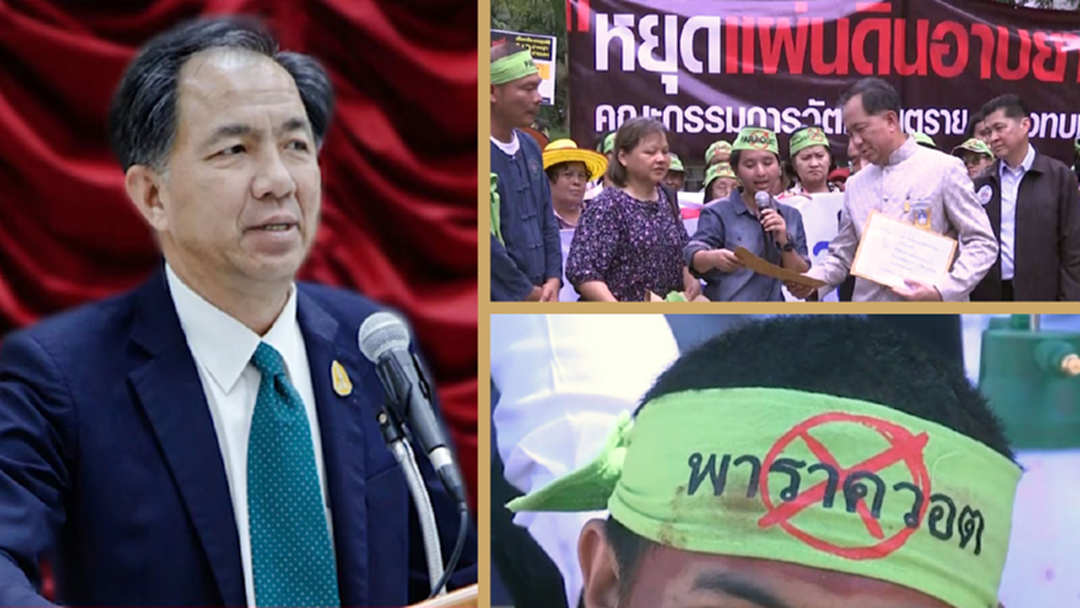 "กฤษฎา" รับเผือกร้อน! คลี่ปม "พาราควอต" "กฤษฎา" รับเผือกร้อน! คลี่ปม "พาราควอต"