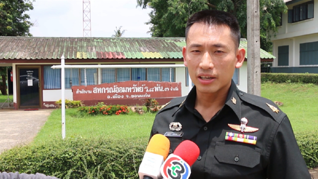 มข.ช่วยออม เงินอนาคตไม่กระทบรายจ่าย นำร่อง"ทหารราบขอนแก่น"