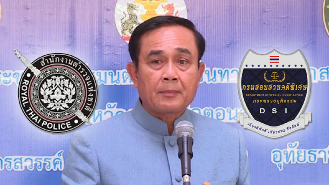 "ลุงตู่" ย้ำอีก...ปฏิรูปตำรวจ พ่วงดีเอสไอ