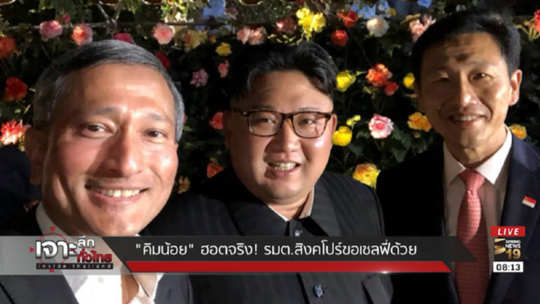 "คิมน้อย" ฮอตจริง! รมต.สิงคโปร์ขอเซลฟี่ด้วย
