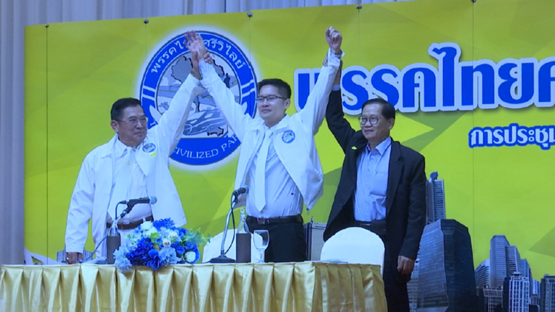 เปิดตัว! มงคลกิตติ์ สุขสินธารานนท์ นั่งหัวหน้าพรรคไทยศรีวิไลย์ เปิดตัว! มงคลกิตติ์ สุขสินธารานนท์ นั่งหัวหน้าพรรคไทยศรีวิไลย์