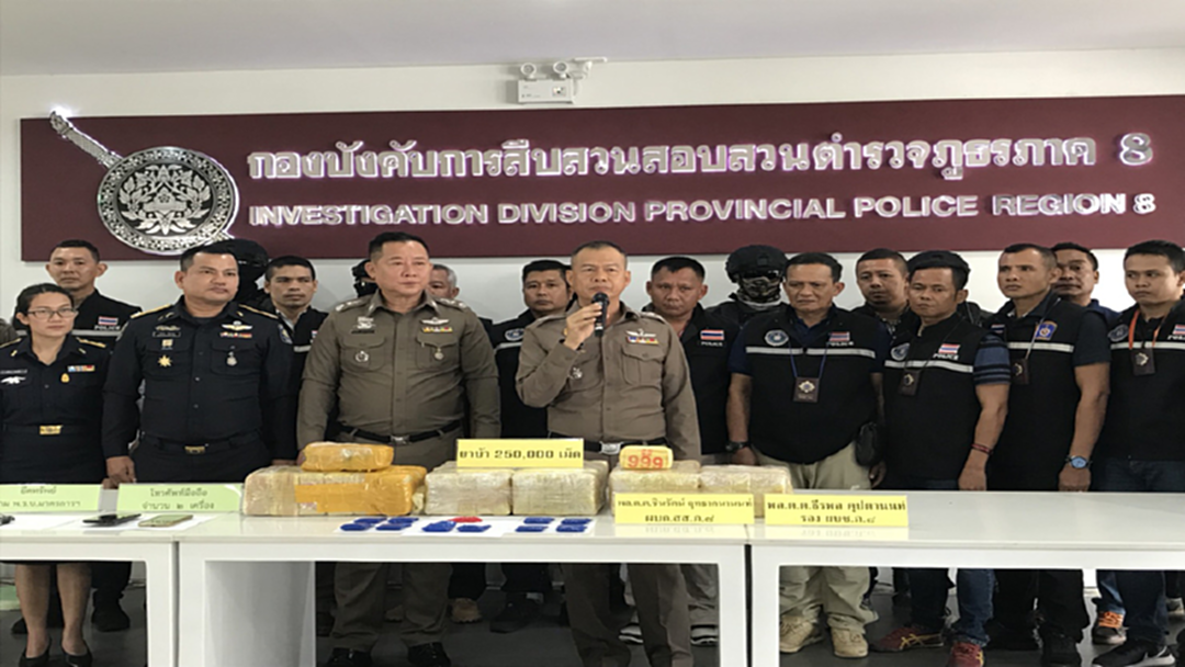 ยึดยาบ้า 2.5 แสนเม็ด มูลค่า 30 ล้านบาท ลำเลียงจากเหนือสู่ภาคใต้ ยึดยาบ้า 2.5 แสนเม็ด มูลค่า 30 ล้านบาท ลำเลียงจากเหนือสู่ภาคใต้