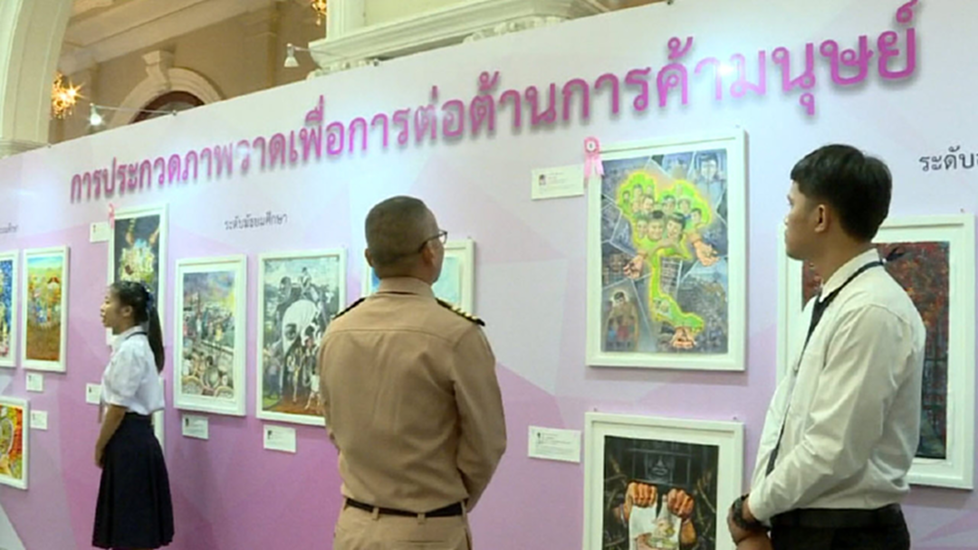 "บิ๊กตู่" ร่วมงานวันต่อต้านการค้ามนุษย์ มุ่งหวังสร้างจิตสำนึกให้ประชาชนร่วมกันต่อต้าน