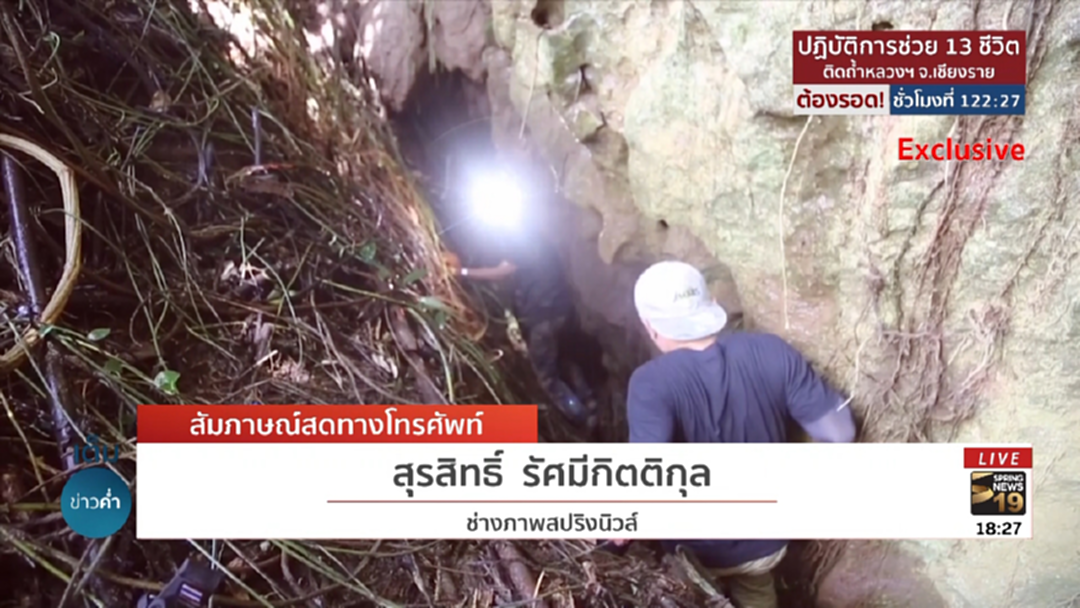 เปิดภารกิจค้นหา 13 ชีวิต สำรวจปล่องเขาถ้ำหลวง เปิดภารกิจค้นหา 13 ชีวิต สำรวจปล่องเขาถ้ำหลวง