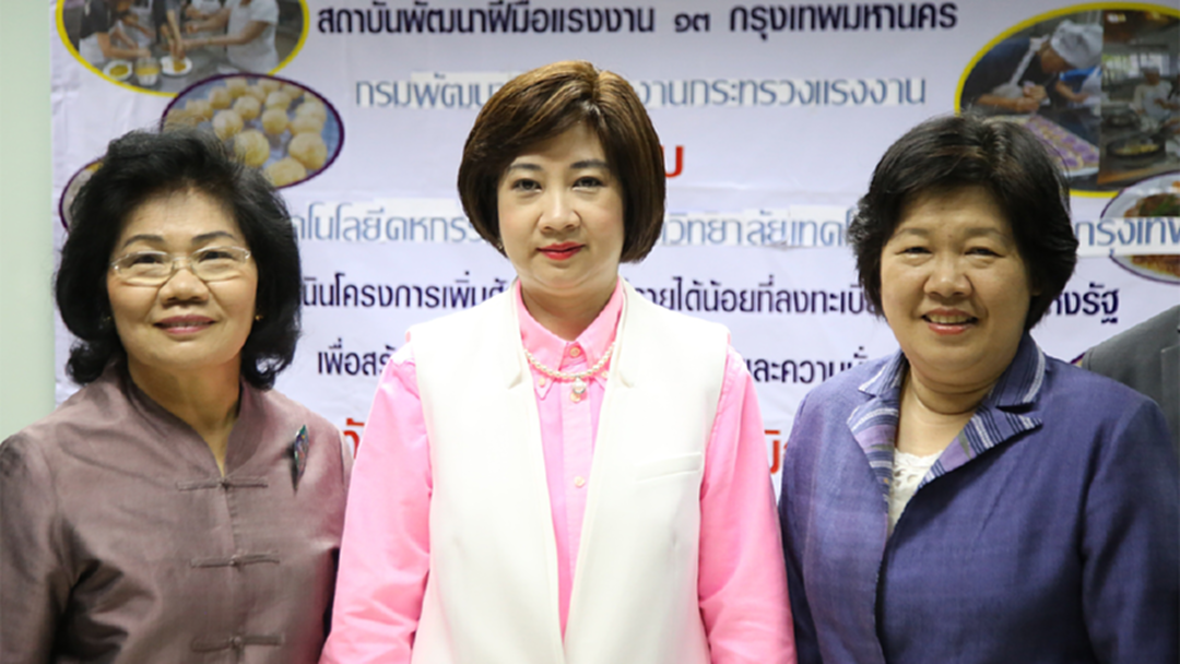 ก.แรงงาน จัดทีม ตรวจเยี่ยม ลุยฝึกอาชีพผู้มีรายได้น้อย