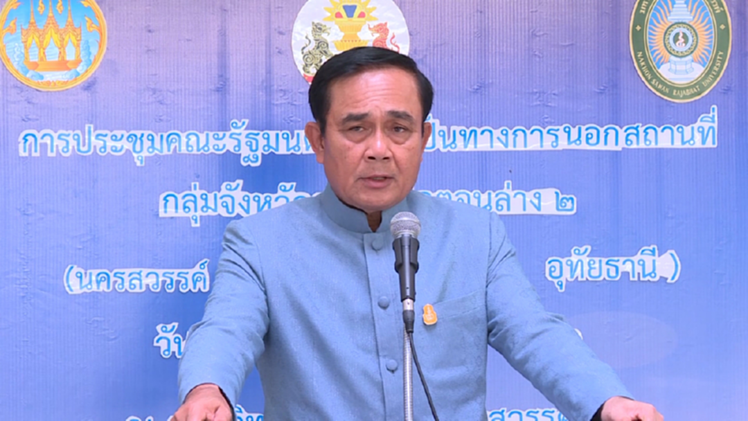 ครม.สัญจร ไฟเขียว งบฯพัฒนากลุ่มภาคเหนือตอนล่าง ครม.สัญจร ไฟเขียว งบฯพัฒนากลุ่มภาคเหนือตอนล่าง