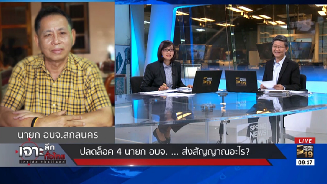 ปลดล็อค 4 นายก อบจ. ส่งสัญญาณอะไร?