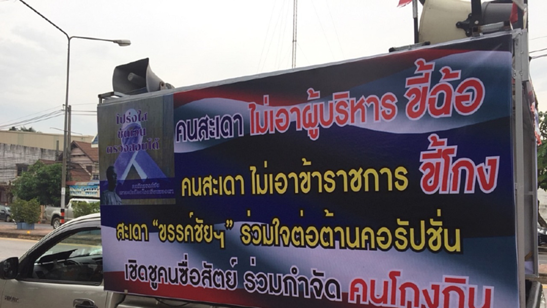 สุดทน! "นักเรียน ศิษย์เก่า และชาวบ้าน" ไล่ผอ.โรงเรียน บริหารไม่โปร่งใส สุดทน! "นักเรียน ศิษย์เก่า และชาวบ้าน" ไล่ผอ.โรงเรียน บริหารไม่โปร่งใส