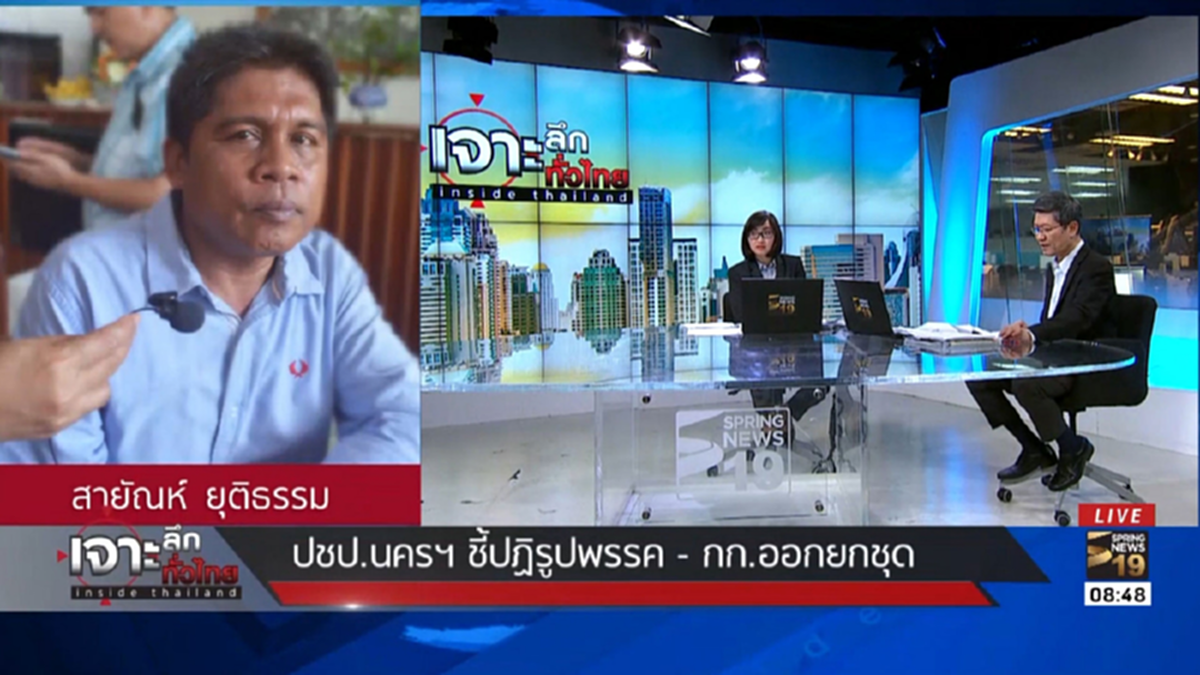 ปชป.นครฯ ชี้ปฏิรูปพรรค - กก.ออกยกชุด