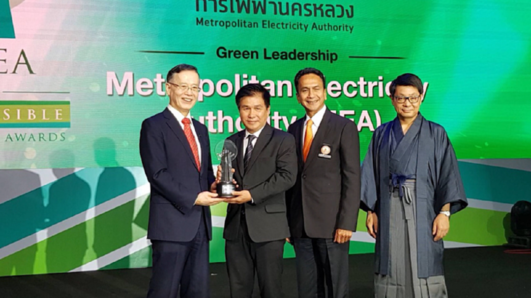 กฟน. คว้ารางวัล AREA 2018 สาขา Green Leadership Award กฟน. คว้ารางวัล AREA 2018 สาขา Green Leadership Award